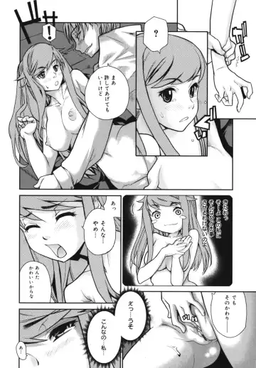 [Tomoe Tenbu] Wise Ass Fhentai - Page 16