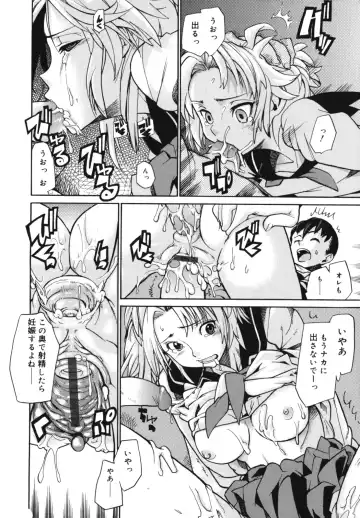 [Tomoe Tenbu] Wise Ass Fhentai - Page 166