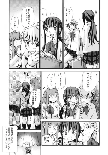 [Tomoe Tenbu] Wise Ass Fhentai - Page 191