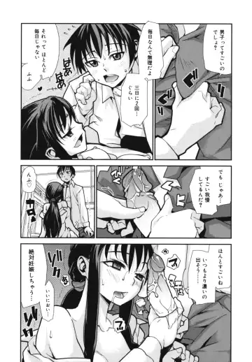 [Tomoe Tenbu] Wise Ass Fhentai - Page 193