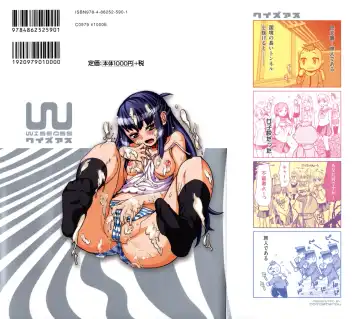 [Tomoe Tenbu] Wise Ass Fhentai - Page 2