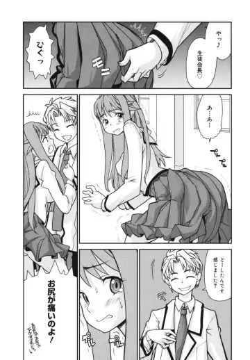 [Tomoe Tenbu] Wise Ass Fhentai - Page 26