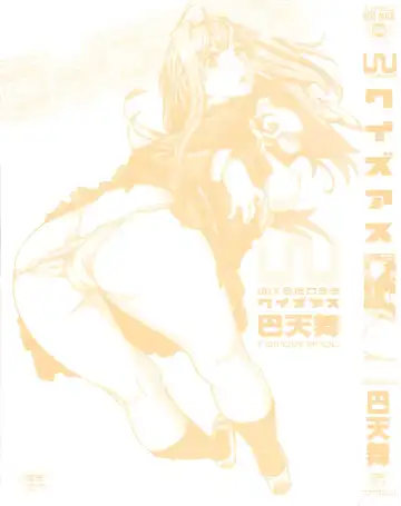 [Tomoe Tenbu] Wise Ass Fhentai - Page 3