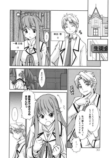 [Tomoe Tenbu] Wise Ass Fhentai - Page 32