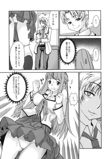 [Tomoe Tenbu] Wise Ass Fhentai - Page 33