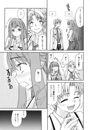 [Tomoe Tenbu] Wise Ass Fhentai - Page 35