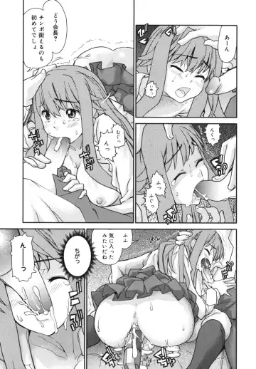 [Tomoe Tenbu] Wise Ass Fhentai - Page 39