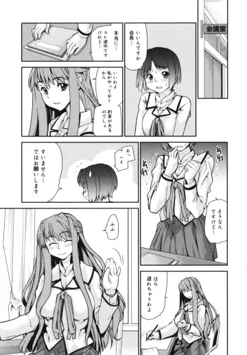 [Tomoe Tenbu] Wise Ass Fhentai - Page 45