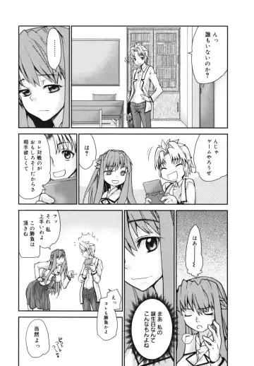 [Tomoe Tenbu] Wise Ass Fhentai - Page 47