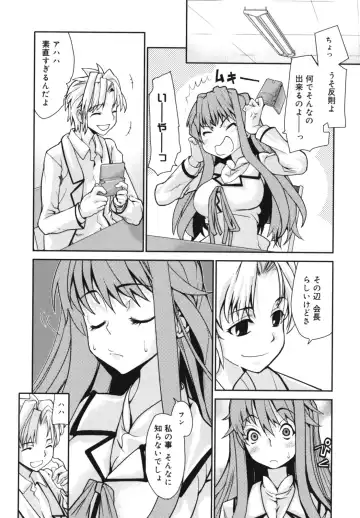 [Tomoe Tenbu] Wise Ass Fhentai - Page 48