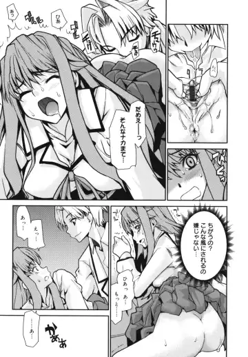 [Tomoe Tenbu] Wise Ass Fhentai - Page 53