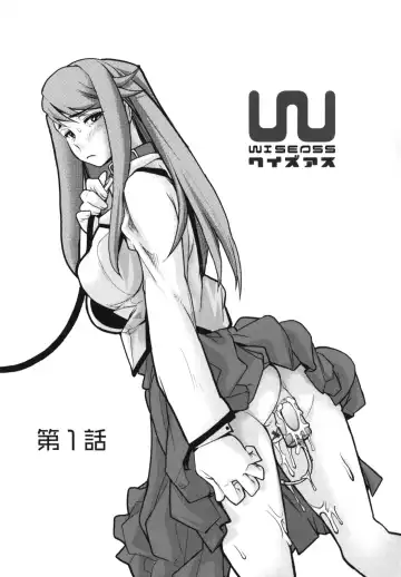 [Tomoe Tenbu] Wise Ass Fhentai - Page 7