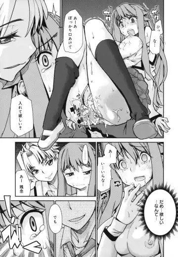 [Tomoe Tenbu] Wise Ass Fhentai - Page 71