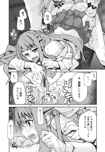 [Tomoe Tenbu] Wise Ass Fhentai - Page 76