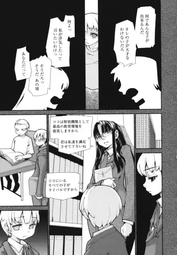 [Tomoe Tenbu] Wise Ass Fhentai - Page 81