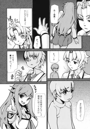 [Tomoe Tenbu] Wise Ass Fhentai - Page 84