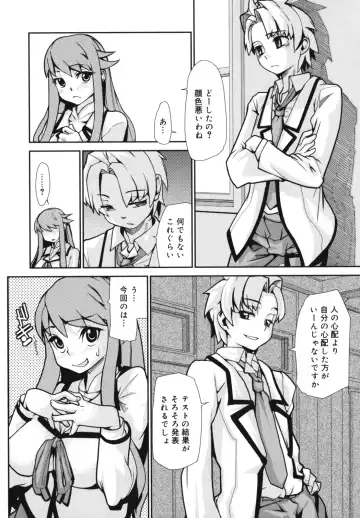 [Tomoe Tenbu] Wise Ass Fhentai - Page 86