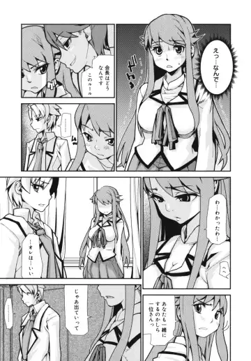 [Tomoe Tenbu] Wise Ass Fhentai - Page 89