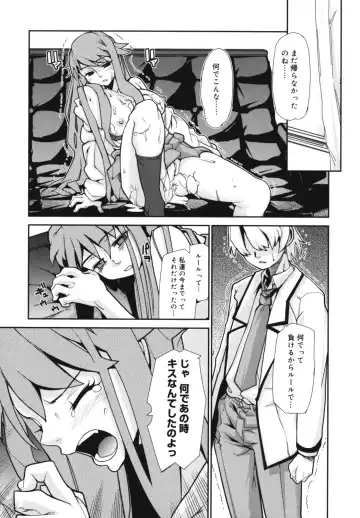 [Tomoe Tenbu] Wise Ass Fhentai - Page 96