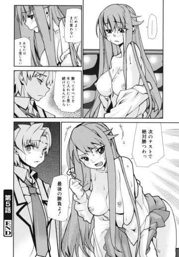 [Tomoe Tenbu] Wise Ass Fhentai - Page 98