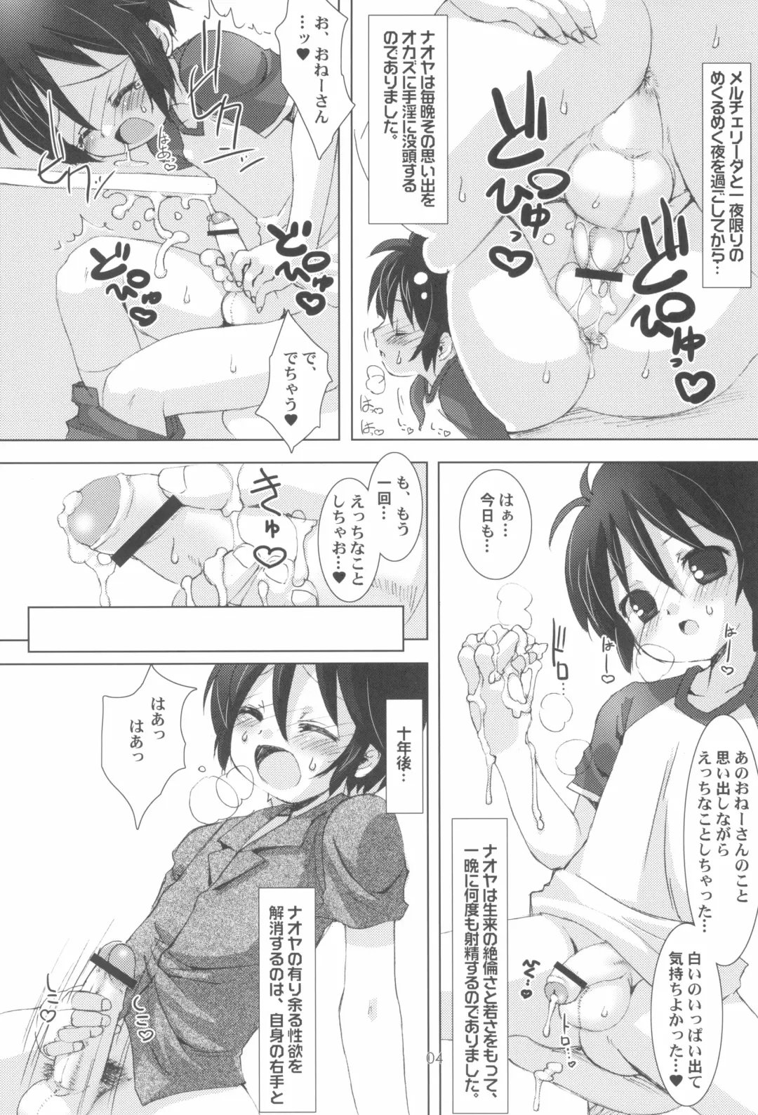 [Hormone Koijirou - Marcy Dog] Lotte no Omocha ni Naritai Kessei Kaisan Fhentai - Page 6