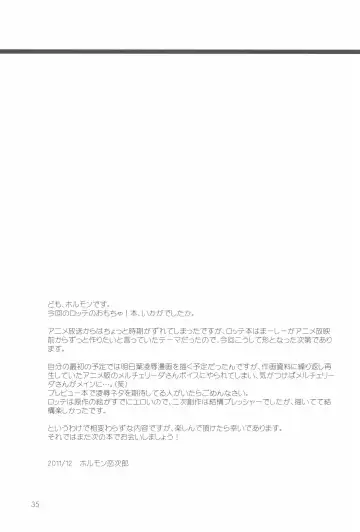 [Hormone Koijirou - Marcy Dog] Lotte no Omocha ni Naritai Kessei Kaisan Fhentai - Page 37
