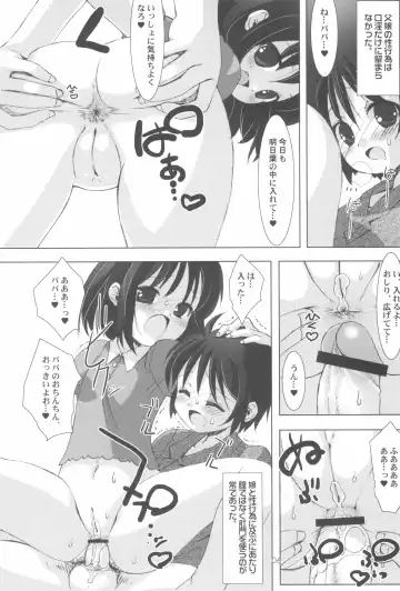 [Hormone Koijirou - Marcy Dog] Lotte no Omocha ni Naritai Kessei Kaisan Fhentai - Page 8