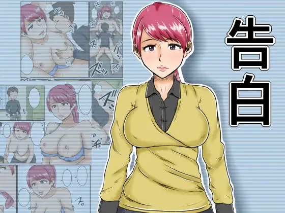 Kokuhaku Fhentai - Page 1