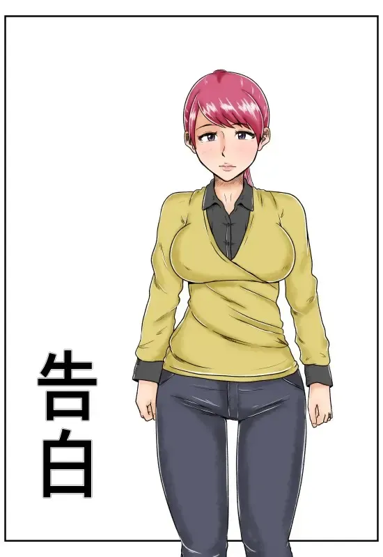 Kokuhaku Fhentai - Page 2