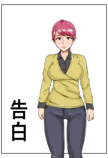 Kokuhaku Fhentai - Page 2