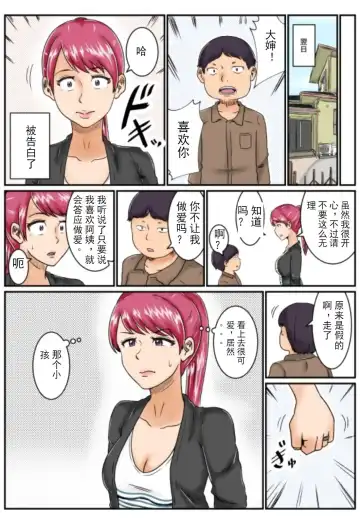 Kokuhaku Fhentai - Page 25