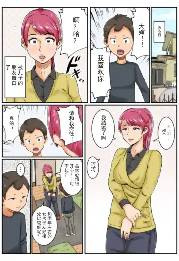 Kokuhaku Fhentai - Page 3