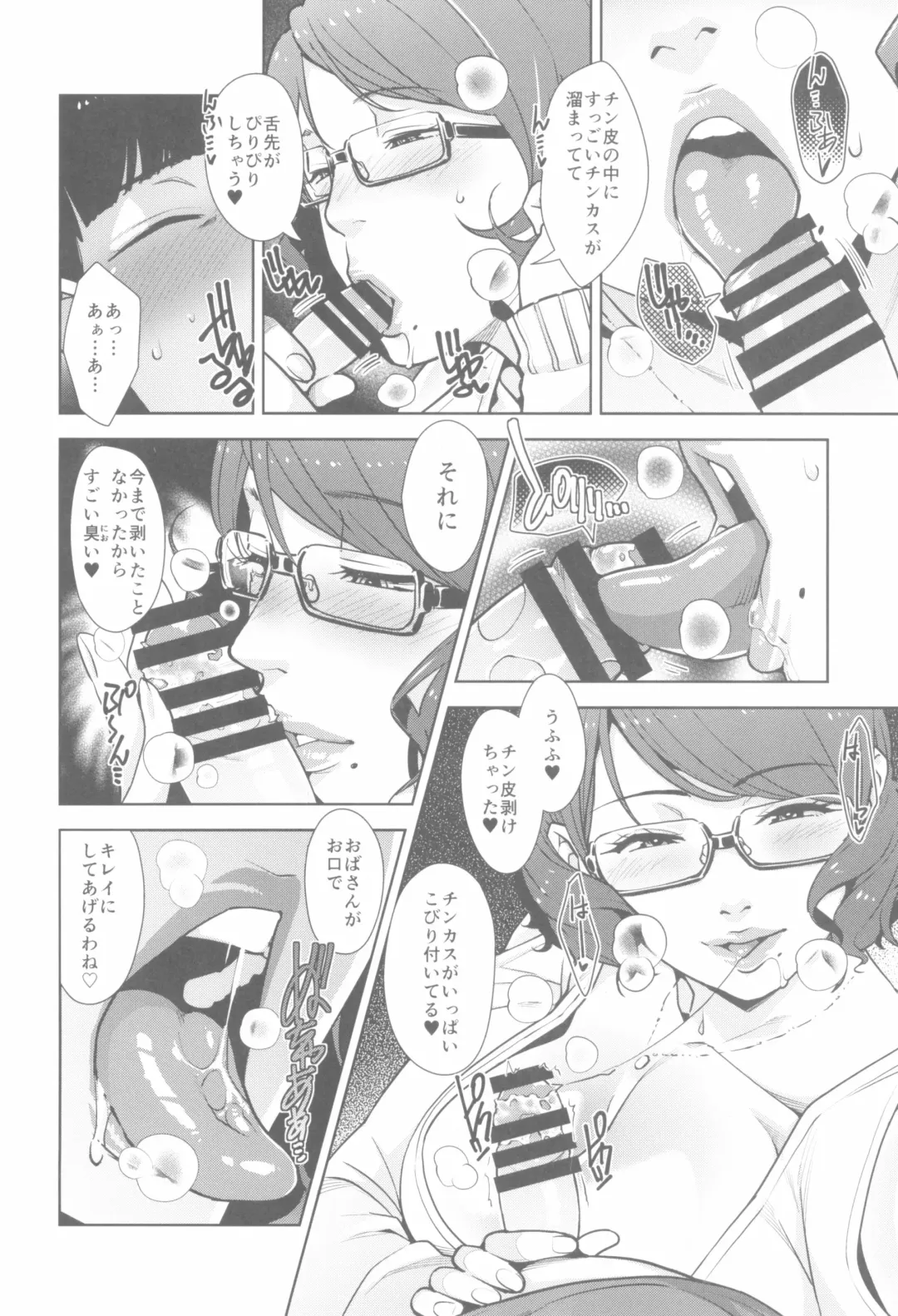 [Sugi G] 2nDsukebe Fhentai - Page 10