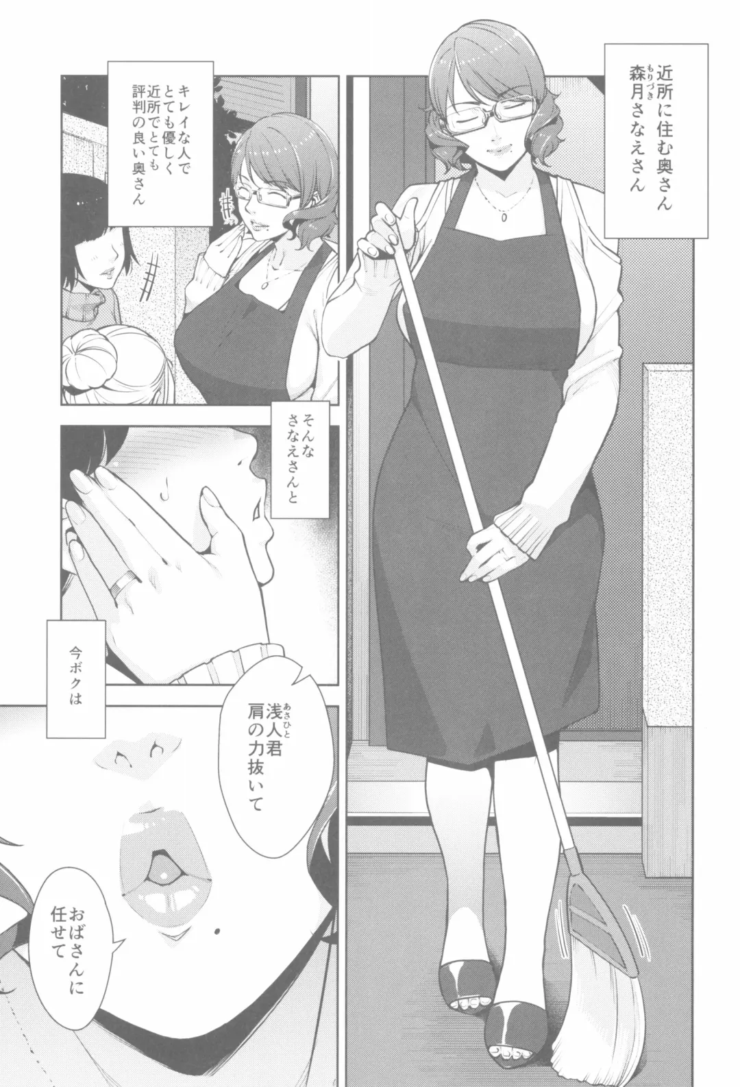 [Sugi G] 2nDsukebe Fhentai - Page 5