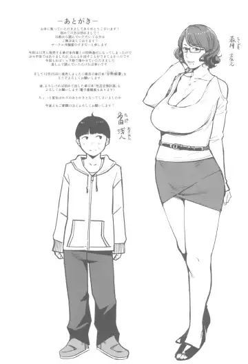 [Sugi G] 2nDsukebe Fhentai - Page 25