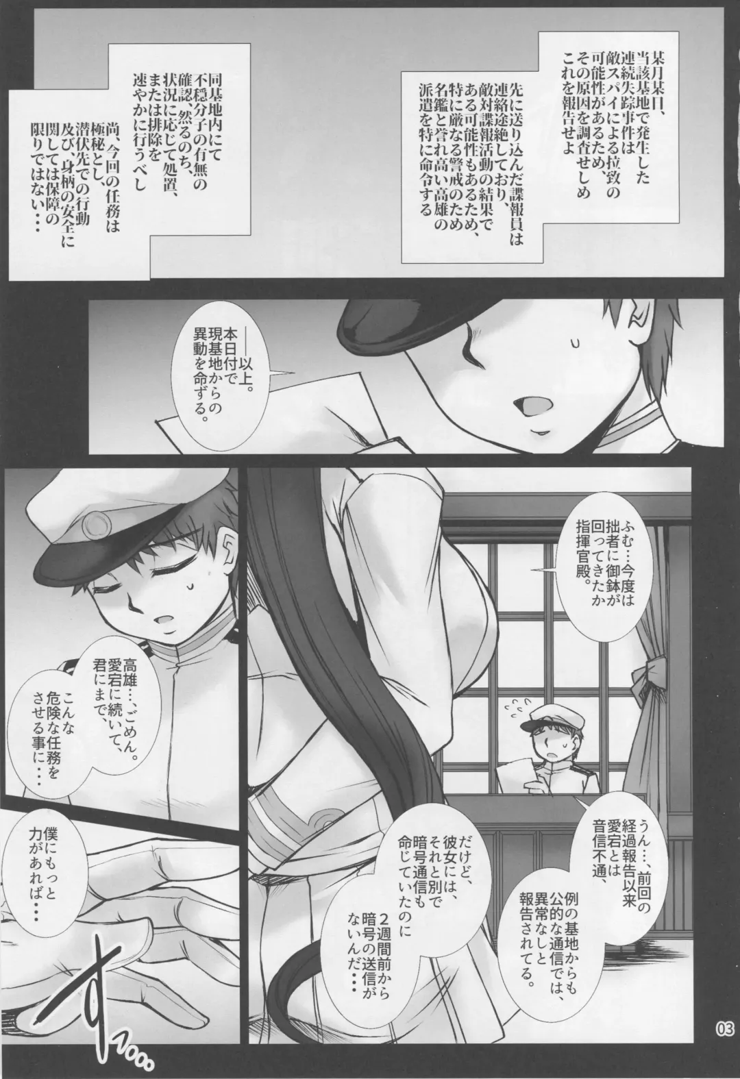 [B-river] Takao wa Midara ni Musebinaku Fhentai - Page 2