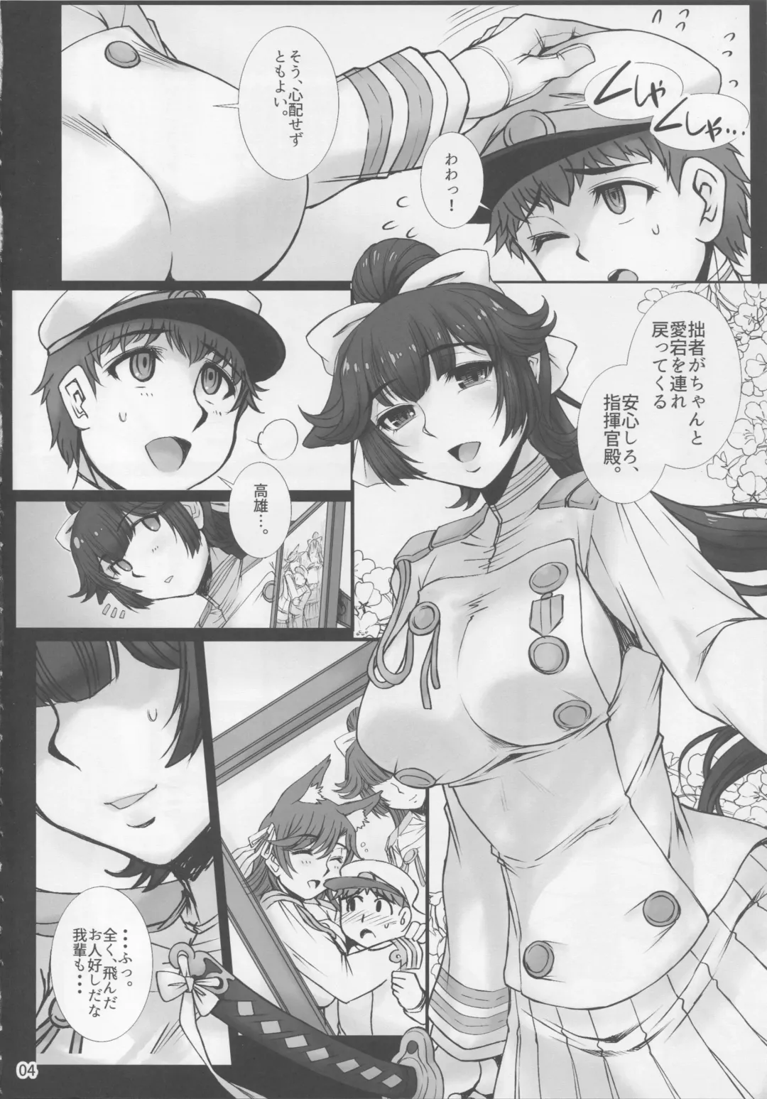 [B-river] Takao wa Midara ni Musebinaku Fhentai - Page 3