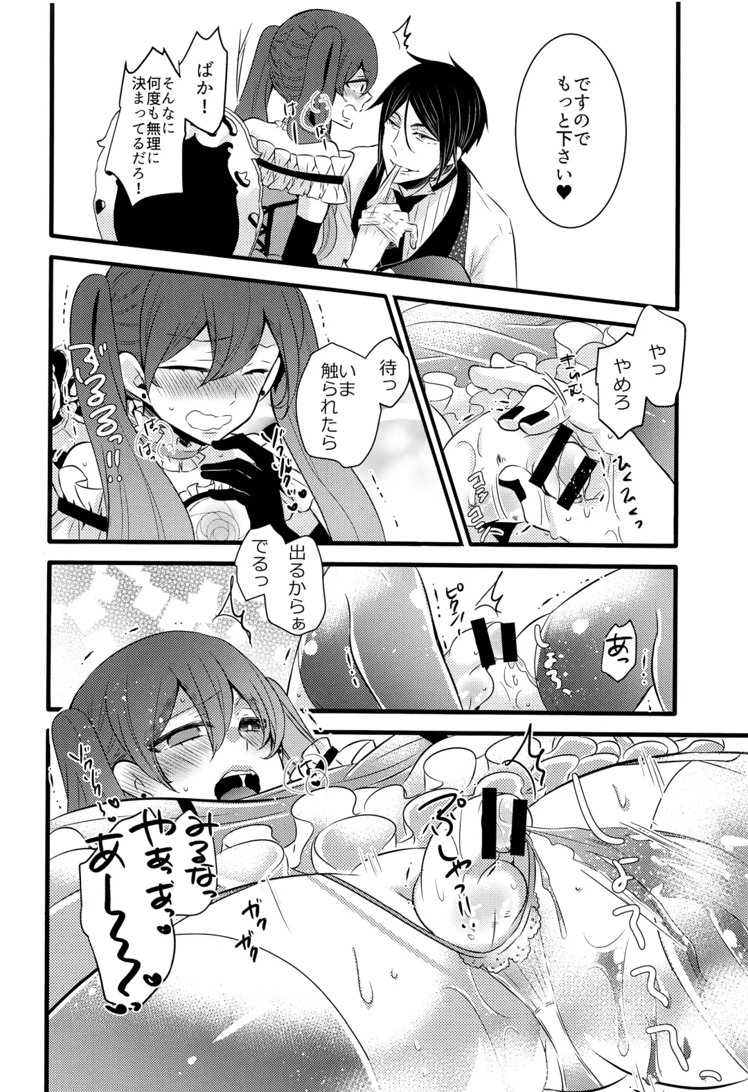 [Kuromame] Piette Fhentai - Page 7