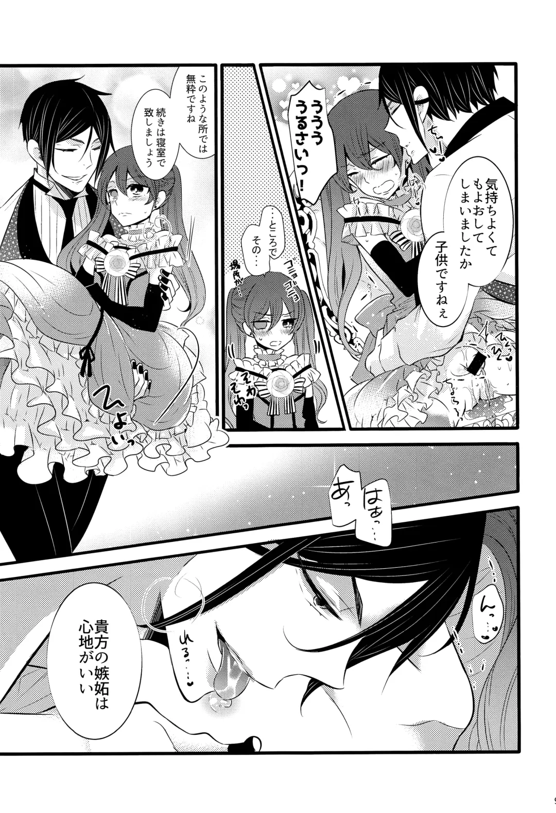 [Kuromame] Piette Fhentai - Page 8