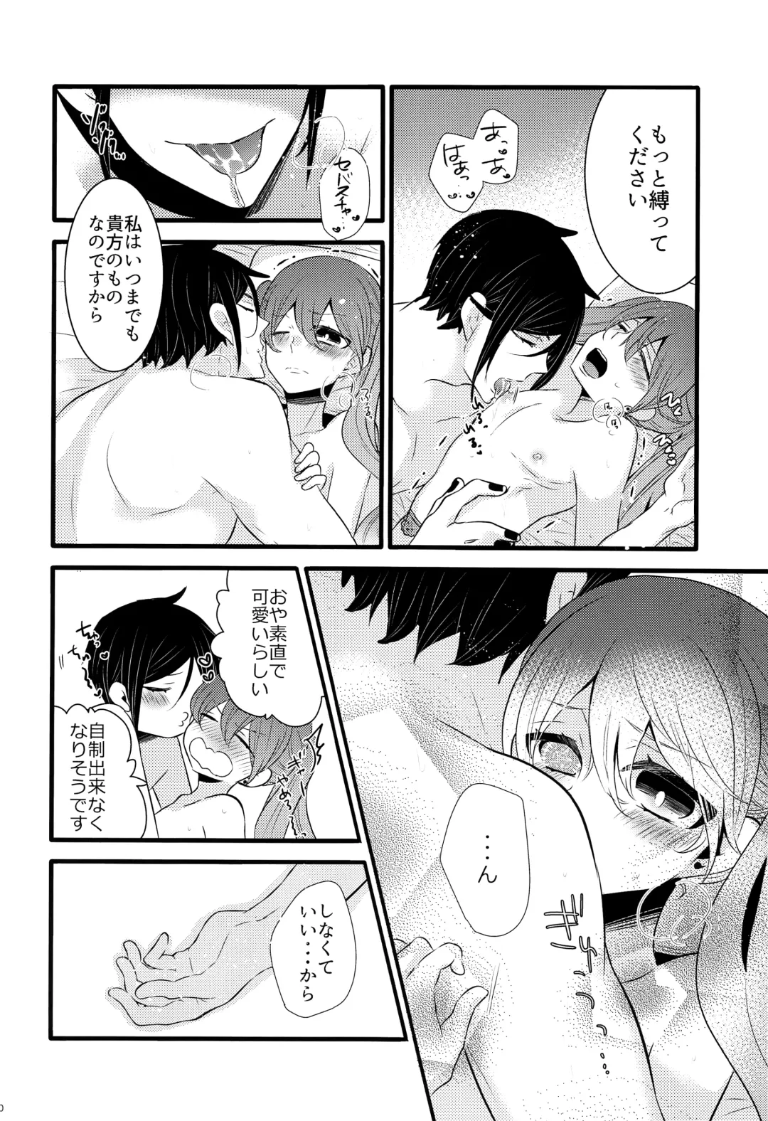 [Kuromame] Piette Fhentai - Page 9