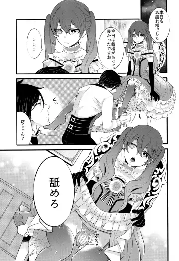 [Kuromame] Piette Fhentai - Page 4