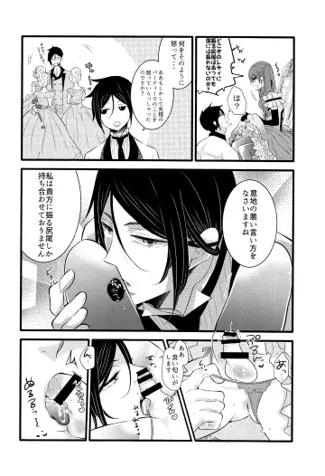 [Kuromame] Piette Fhentai - Page 5