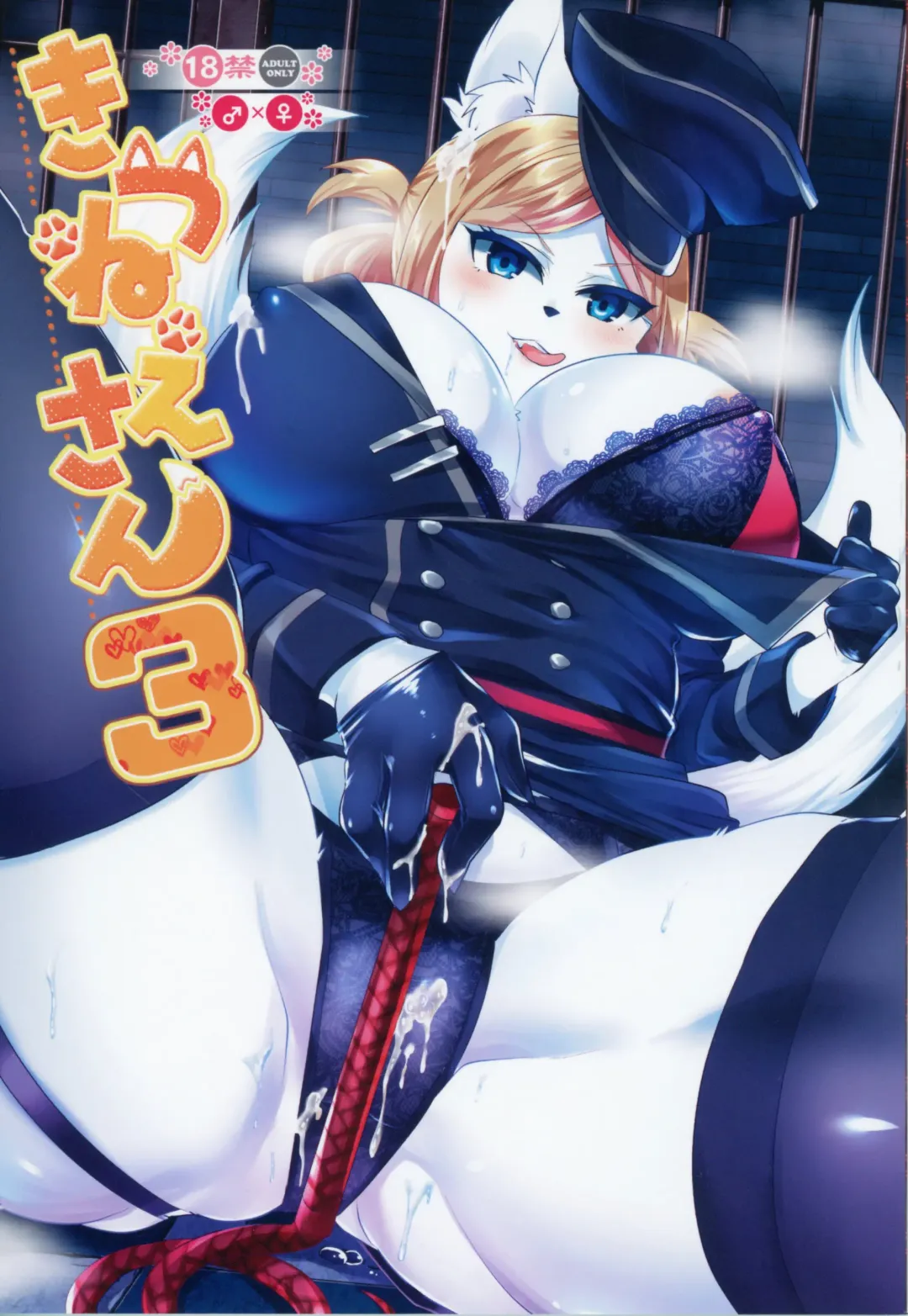 Kitsunee-san 3 Fhentai - Page 1