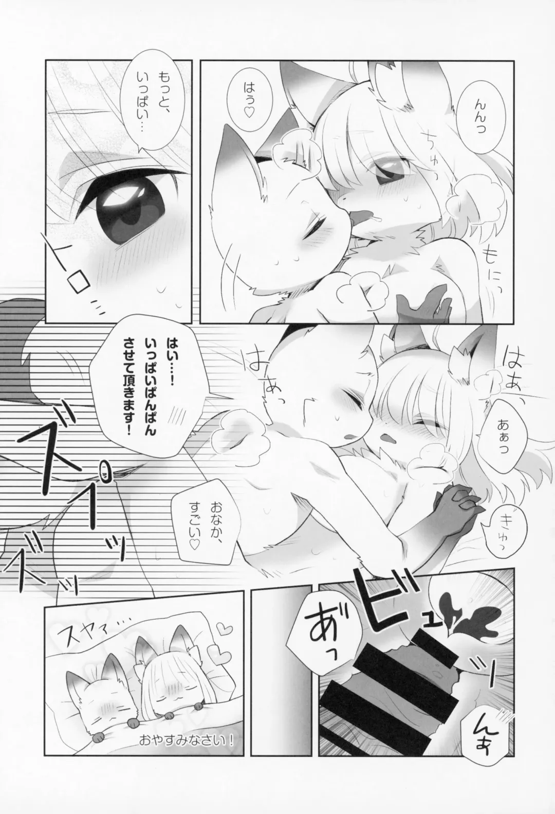 Kitsunee-san 3 Fhentai - Page 12