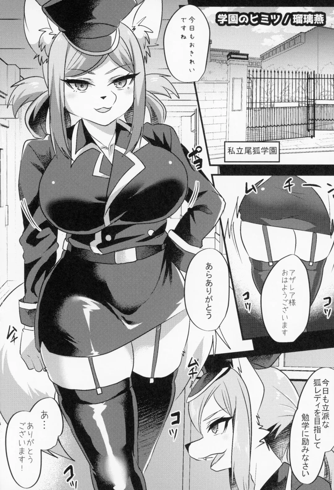 Kitsunee-san 3 Fhentai - Page 23