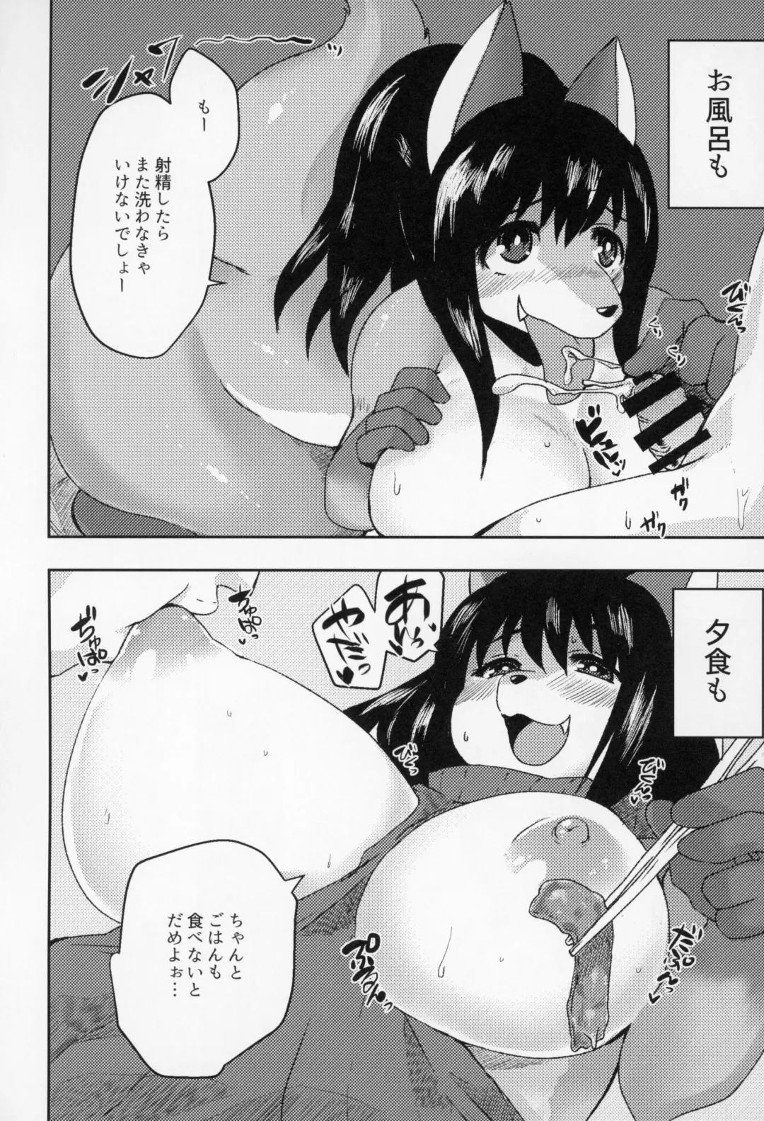 Kitsunee-san 3 Fhentai - Page 87