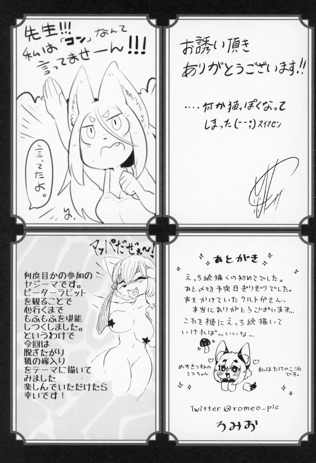 Kitsunee-san 3 Fhentai - Page 98