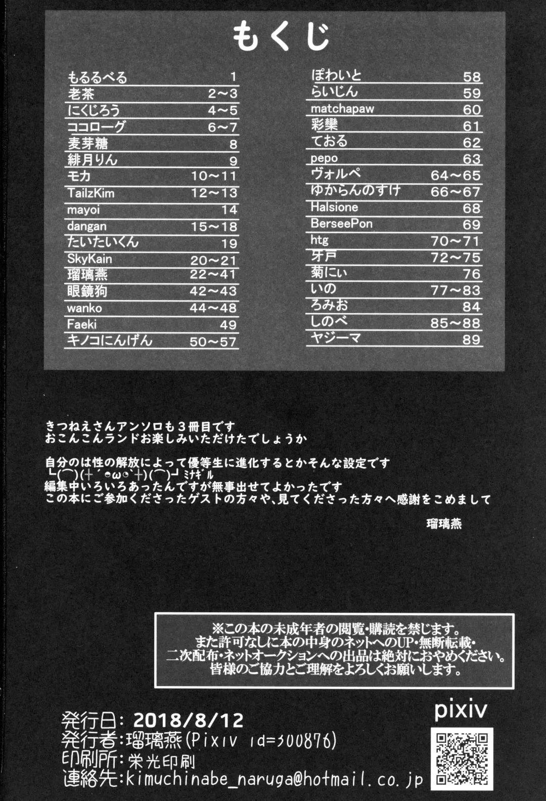 Kitsunee-san 3 Fhentai - Page 99