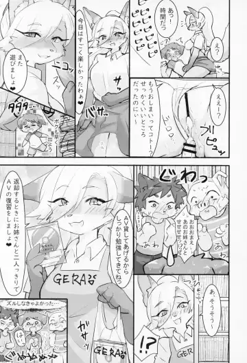 Kitsunee-san 3 Fhentai - Page 58