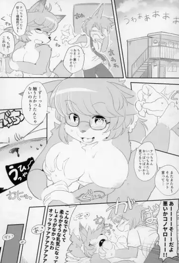 Kitsunee-san 3 Fhentai - Page 74